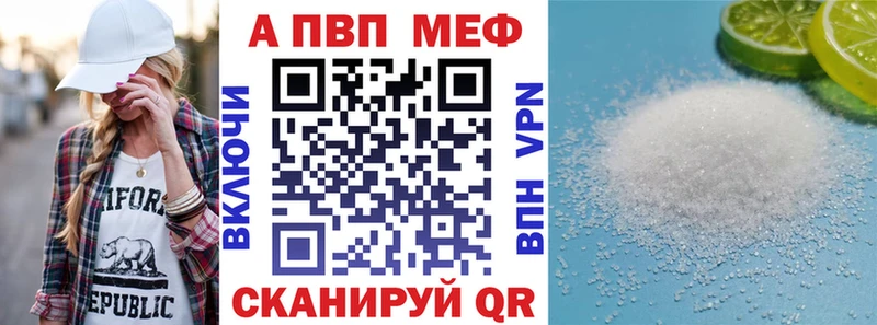 Альфа ПВП СК КРИС  продажа наркотиков  Вихоревка 