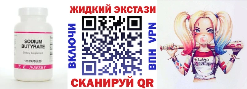 БУТИРАТ бутандиол  Вихоревка 