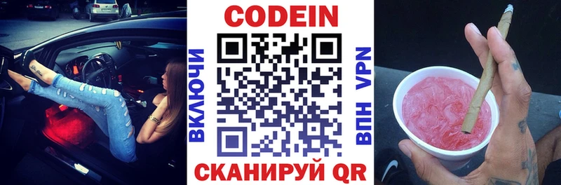 Codein Purple Drank  купить закладку  дарк нет Telegram  Вихоревка 