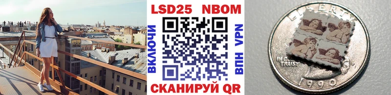 Марки 25I-NBOMe 1,5мг Вихоревка